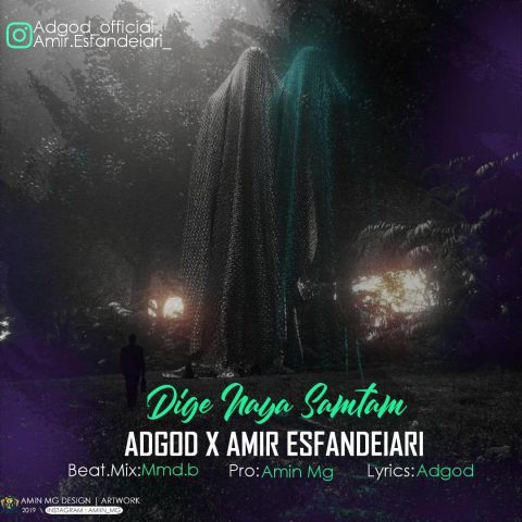 ادگاد و امیر اسفندیاری دیگه نیا سمتم